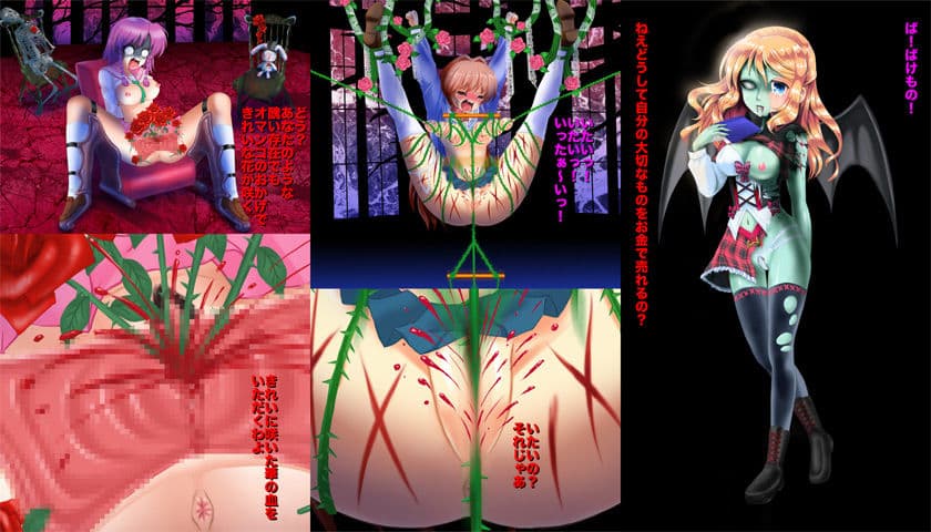 吸血娘 あなたに捧げる鮮血の乙女 サンプル 1