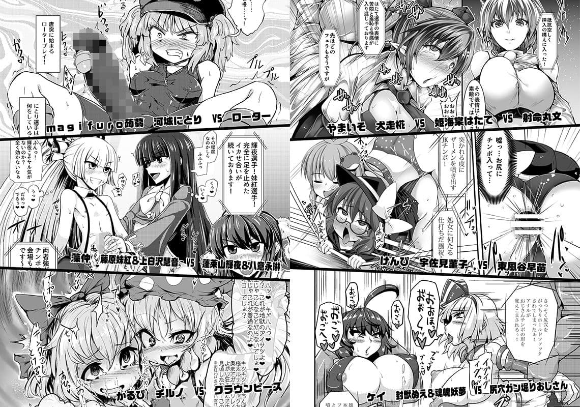 幻想郷フタナリチ○ポレスリング合同誌2 GFCW Extreme Joker サンプル 4