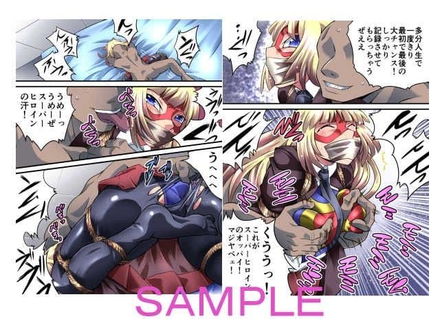 スーパーヒロイン誘拐陵●V ［エトワール・アンジュIII］ サンプル 2