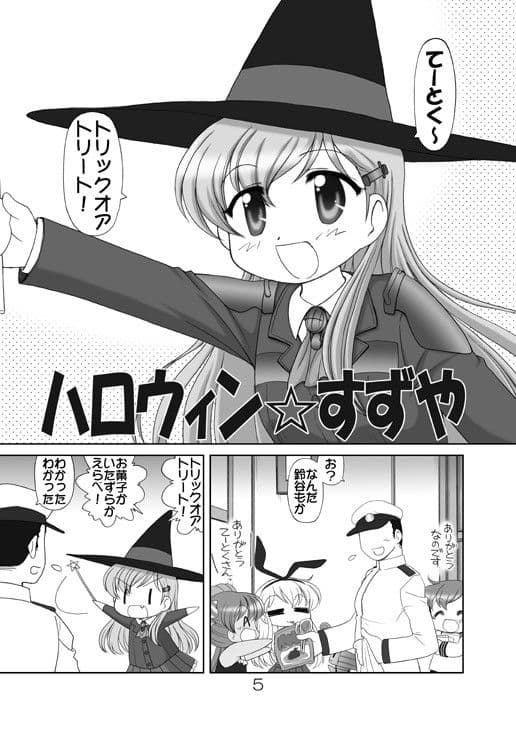 すず☆これ サンプル 1