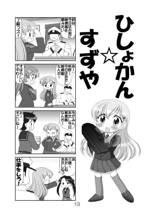 すず☆これ サンプル 3