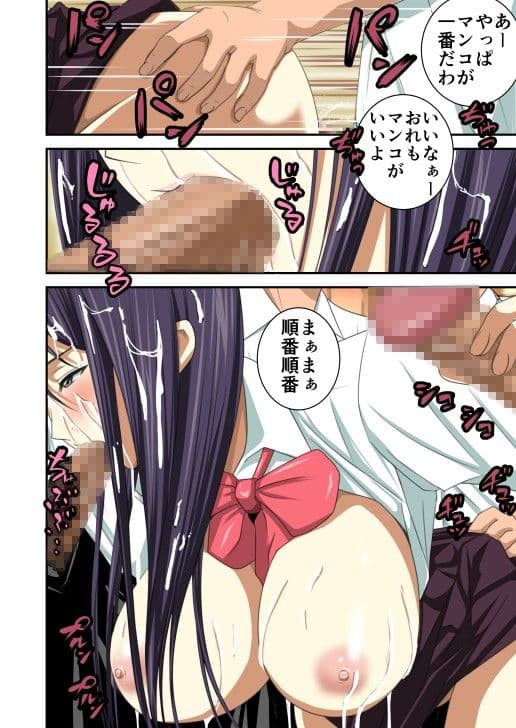 いじめられっ娘 〜ぶっかけ〜 サンプル 2