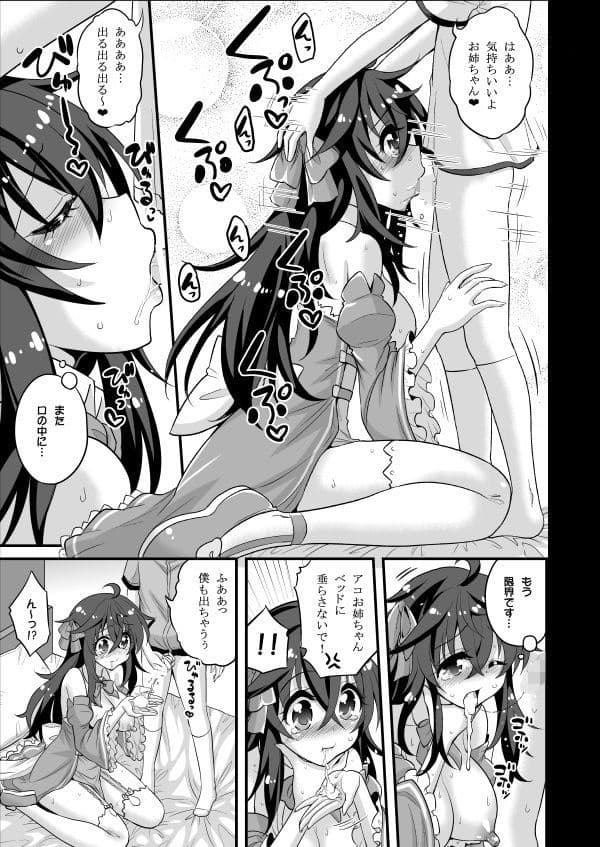 【おねショタ】ネトゲの嫁とショタの秘密とれーにんぐ サンプル 2