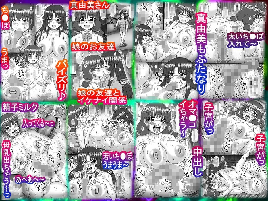 熟性爆乳汁 サンプル 2