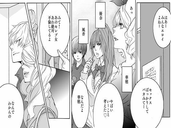 セレブ不倫制裁 屈辱の強●SM調教 サンプル 1