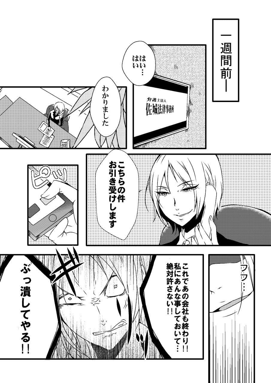 騙された浣腸羞恥撮影会2 サンプル 1