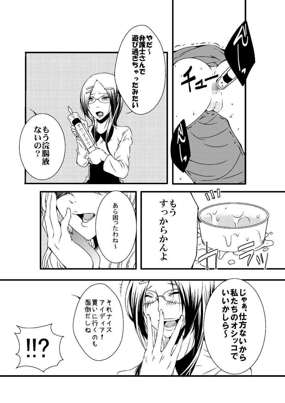 騙された浣腸羞恥撮影会2 サンプル 3