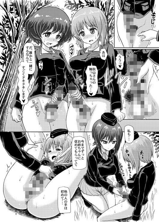 パンツァーハイのおさめかた サンプル 1