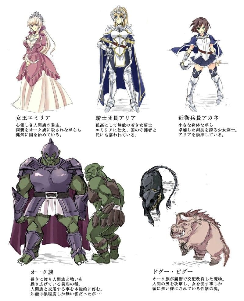 ドミネイト・オーク 〜人間族の敗北と奴●生活の始まり〜 サンプル 4
