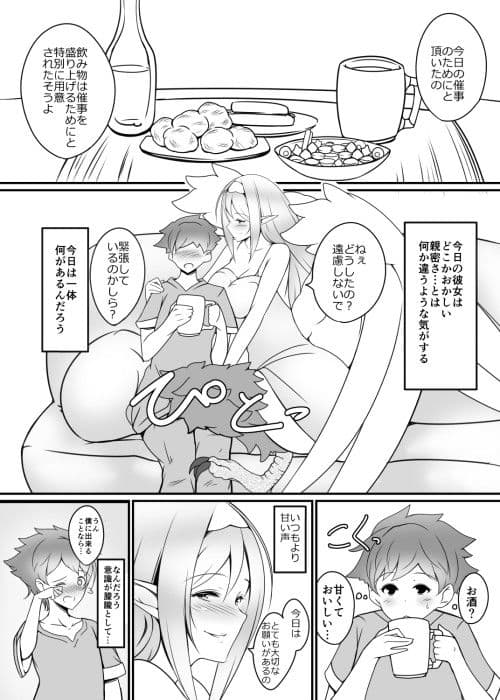 誘う翼のレイテシア サンプル 1