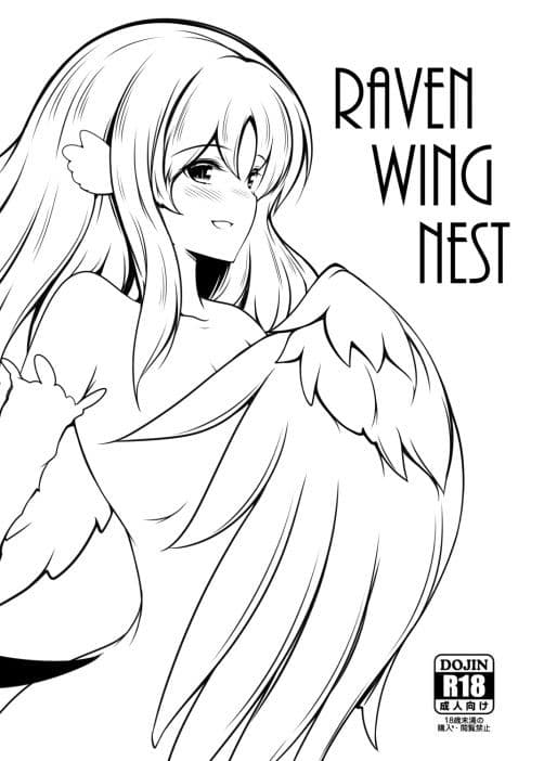 誘う翼のレイテシア サンプル 3