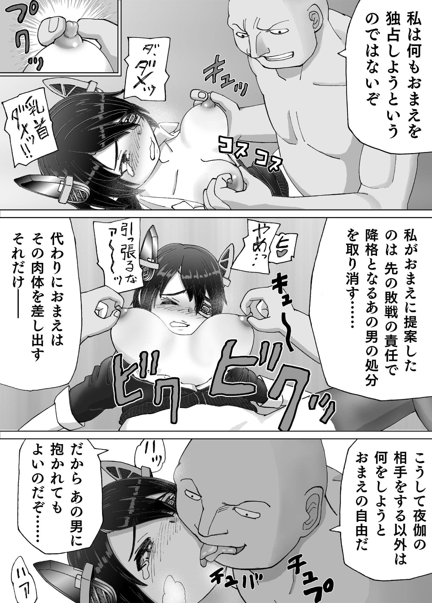 天龍が上官に寝取られた上に上官専用便器に改造された話 サンプル 1