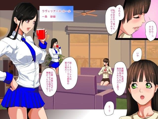 異界戦士ラヴェリアース 第3話「ラヴェリアース・ルール」 サンプル 2