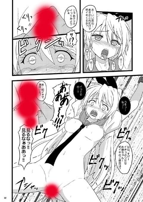 REDRIBBON DL サンプル 2