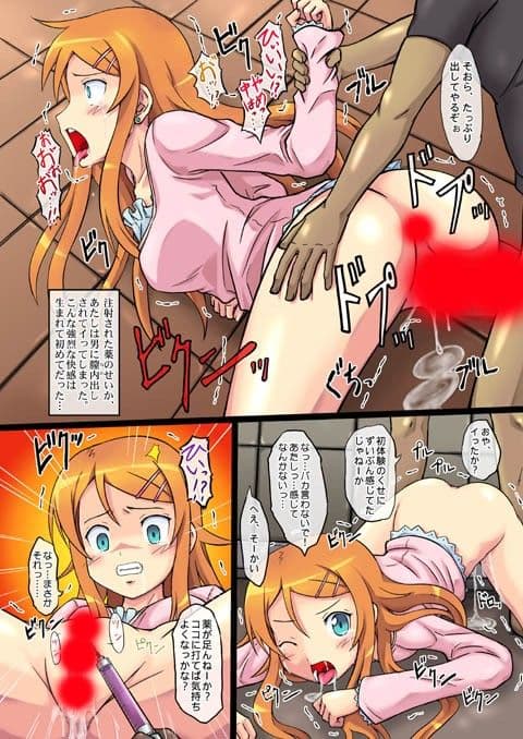とある妹の調教日記 サンプル 1