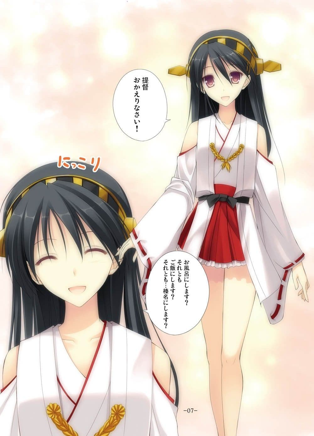 World of HA-RU-NA！ サンプル 1