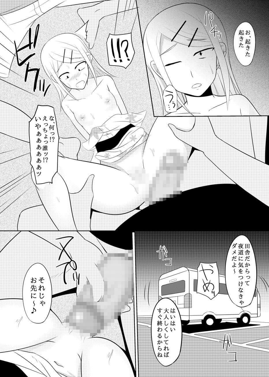 だがしがーるず陵● サンプル 3