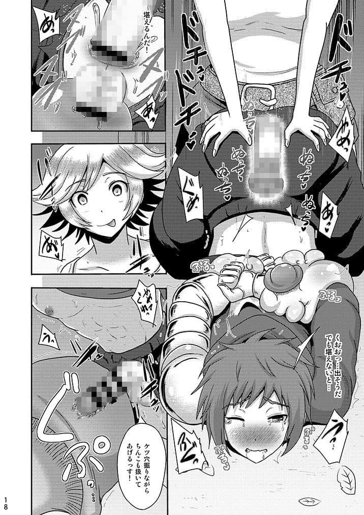 苗床騎空士 サンプル 2