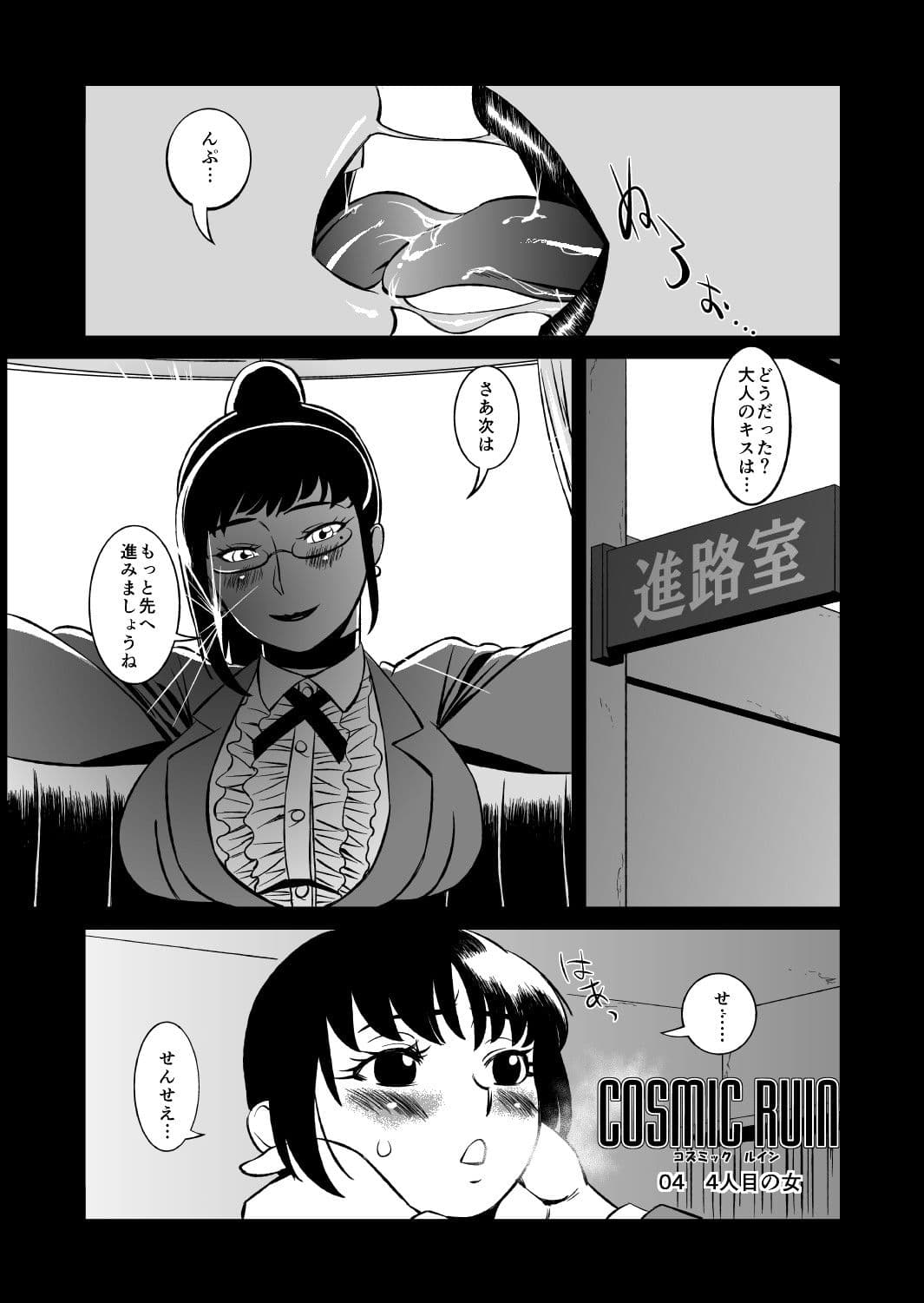 コズミックルイン04 サンプル 1