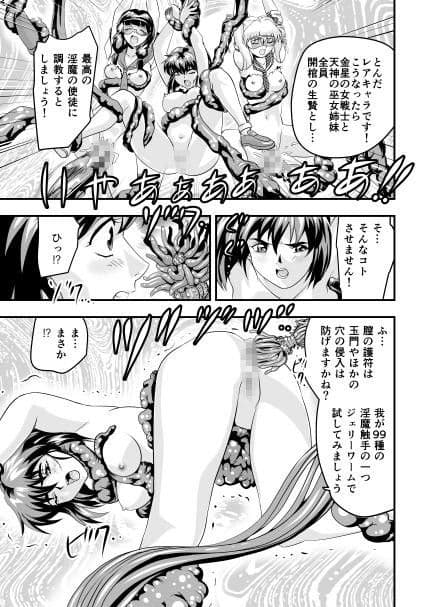 羽衣？ぃーなすブルー＆ピンク1 サンプル 4