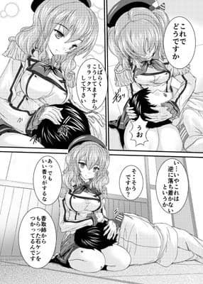 【133】提督さん♪おひざへどうぞ♪ サンプル 1