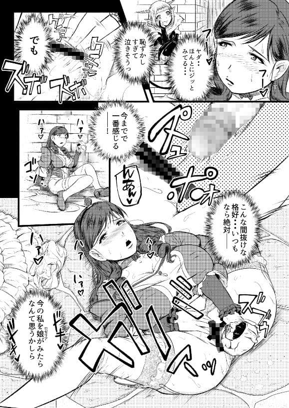 狂乱の王妃フェルメリア サンプル 1