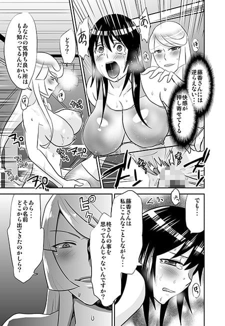 夜の調教キャットファイト3 サンプル 3