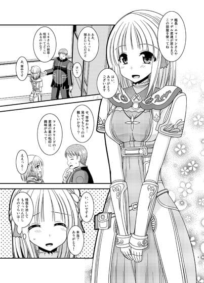 異星人とのセックスはノーカウントだから… サンプル 1