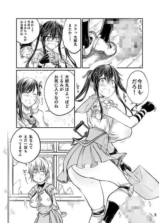 ○かんぐらし！ サンプル 1