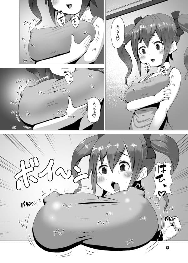 乳魔 サンプル 2