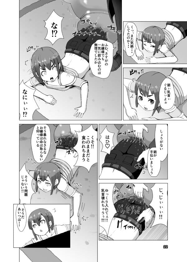 乳魔 サンプル 4