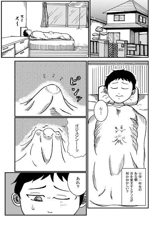アソコノコ サンプル 1
