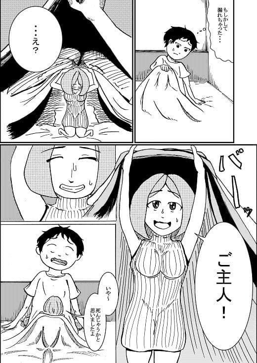 アソコノコ サンプル 2