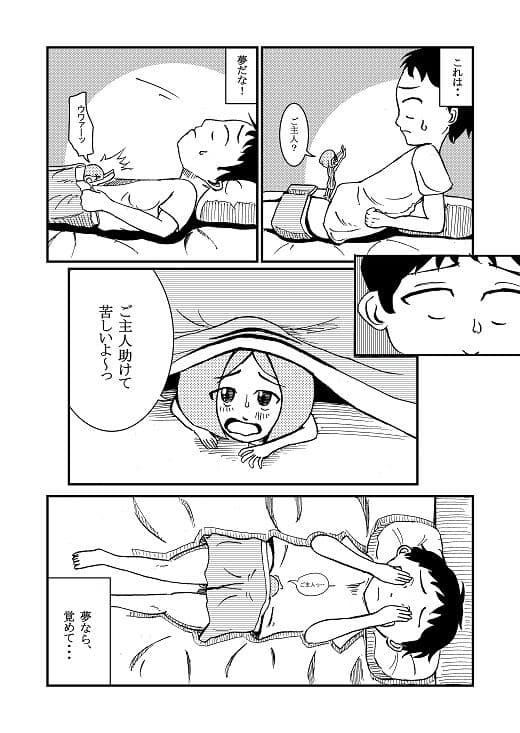 アソコノコ サンプル 3