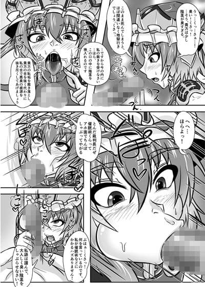 Derangement Judgement DL版 サンプル 1