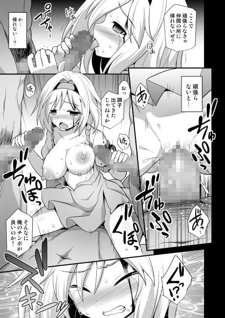 ジータ陵●強●負傷姦 サンプル 2