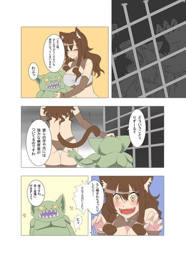 剣奴レイシャ5 サンプル 1