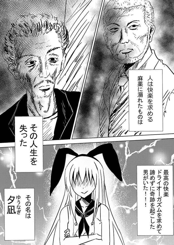 島風くんドライオーガズム頑張る サンプル 1