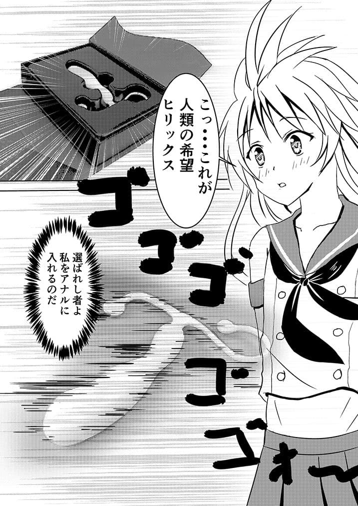 島風くんドライオーガズム頑張る サンプル 2