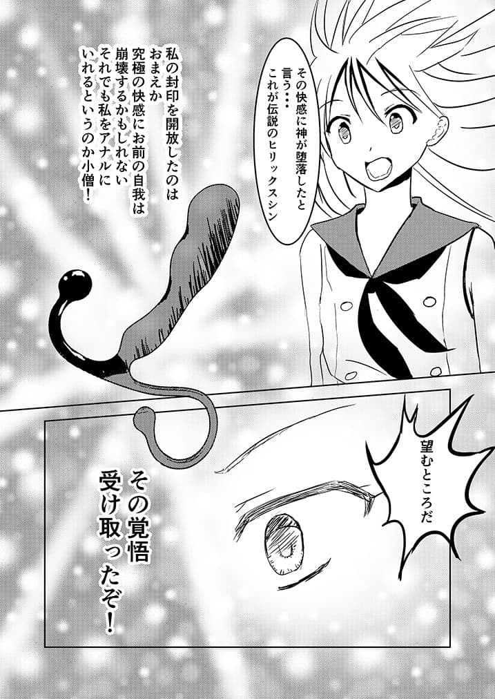 島風くんドライオーガズム頑張る サンプル 3