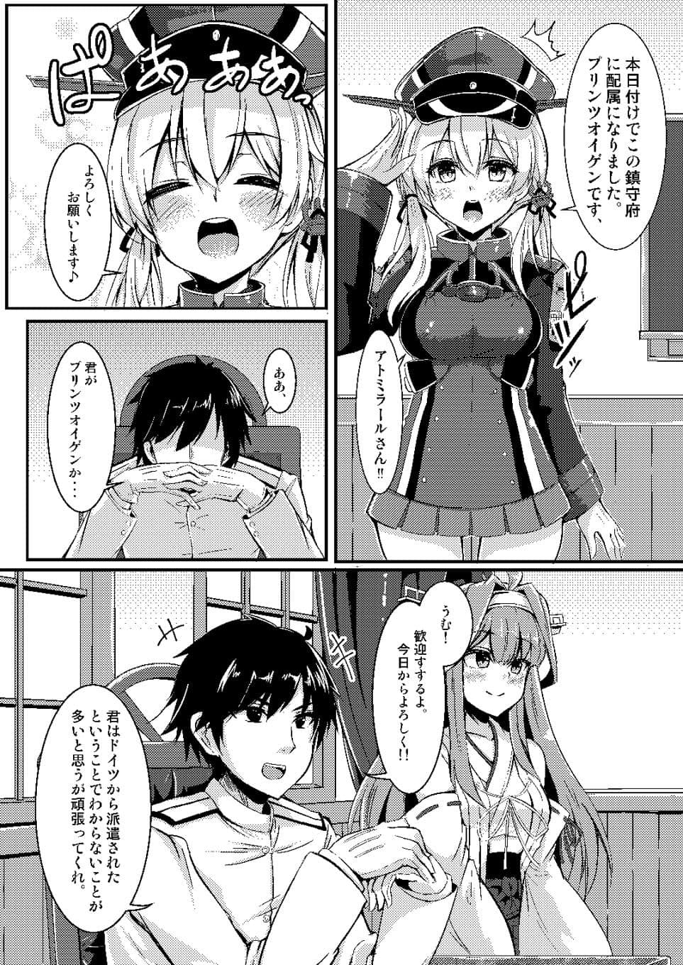 prinzとfeuer サンプル 1