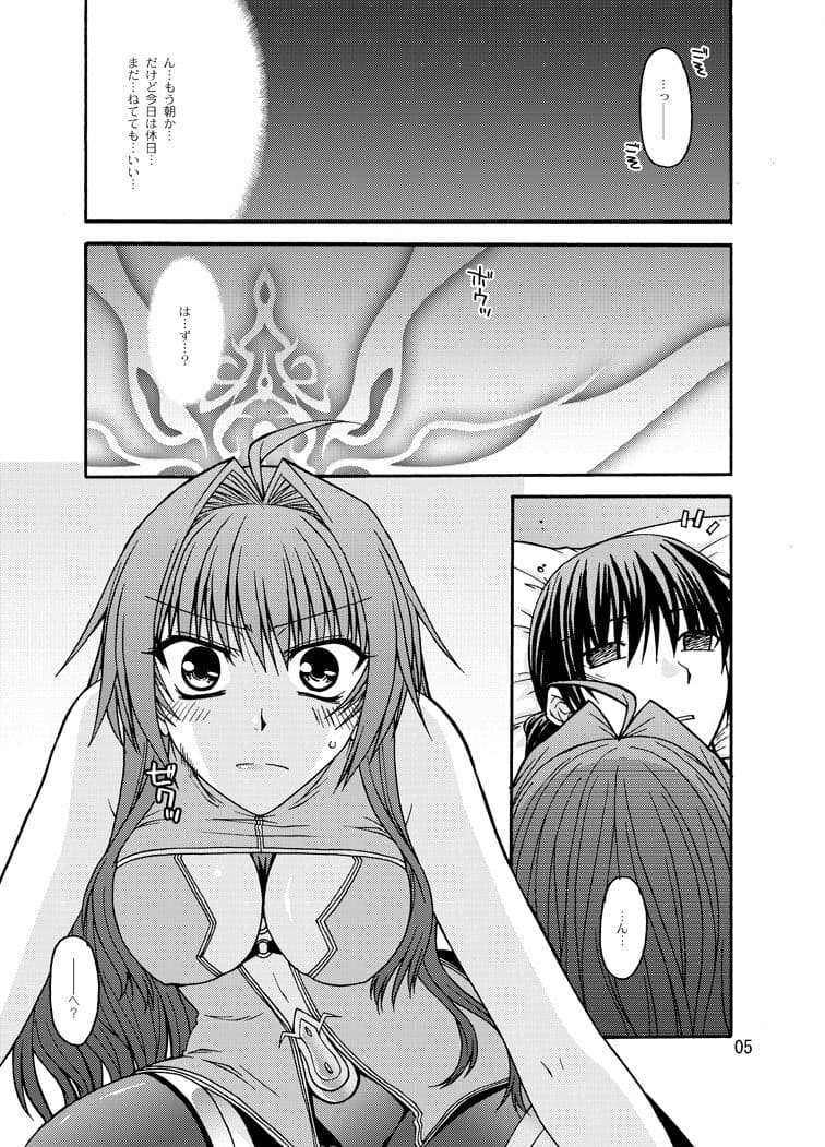 えろてぃっく・くりむぞん ぷらす サンプル 1