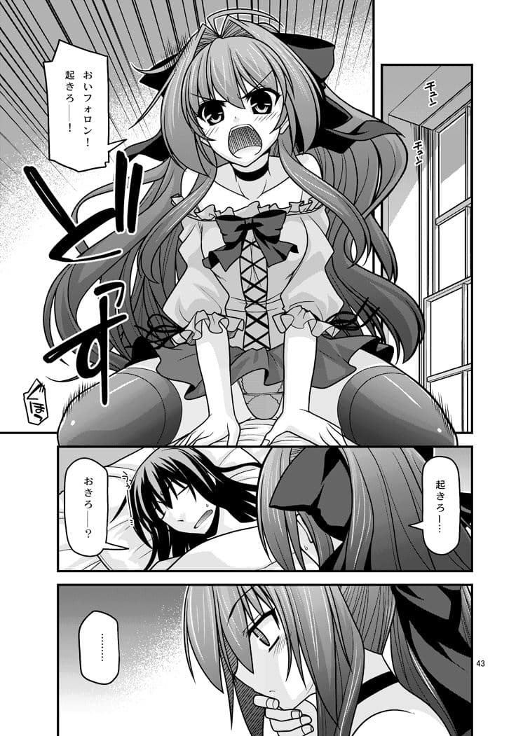 えろてぃっく・くりむぞん ぷらす サンプル 2