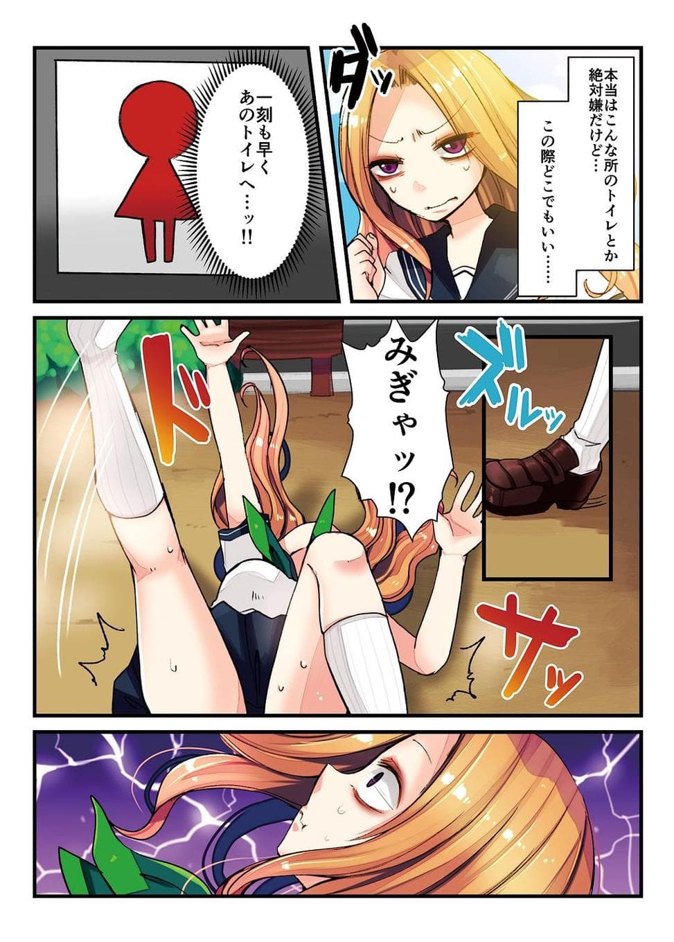 着衣おもらしアンソロジー おもらし娘の大惨事 サンプル 2