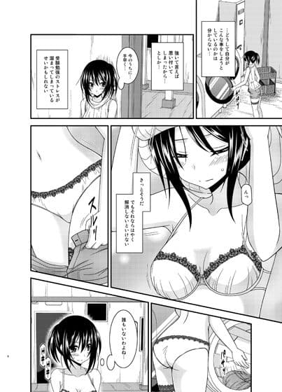 露出少女日記15冊目 サンプル 2