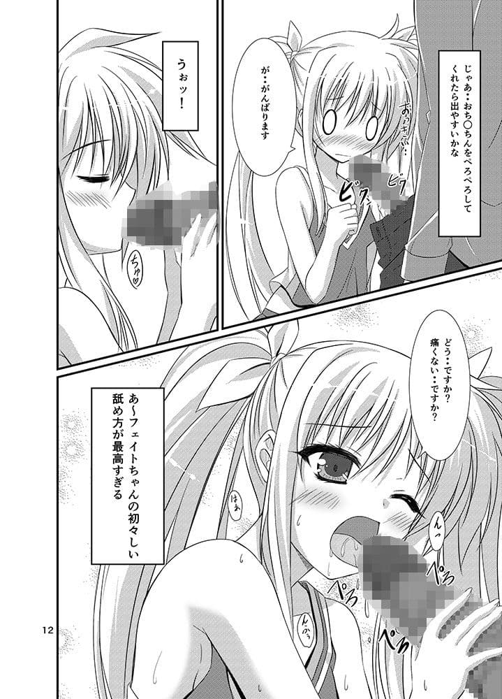 ブレイブデュエルはじめませんか？ サンプル 3