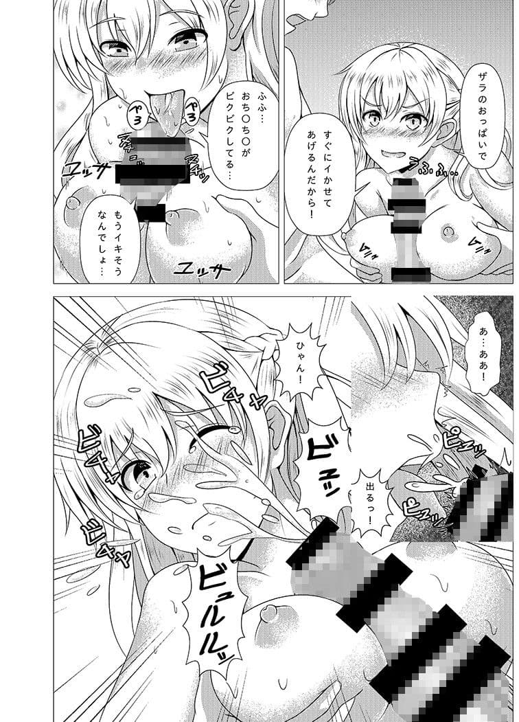 ザラちゃんと完徹エッチ サンプル 2