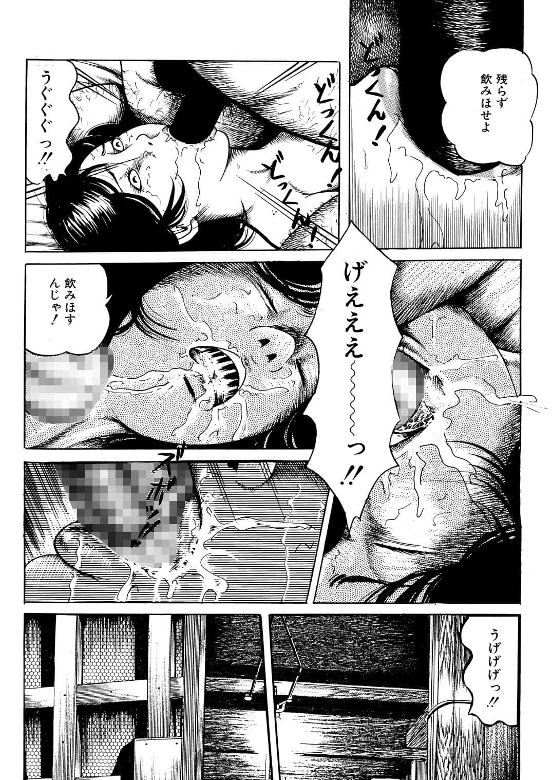 なぶりの因習 サンプル 3