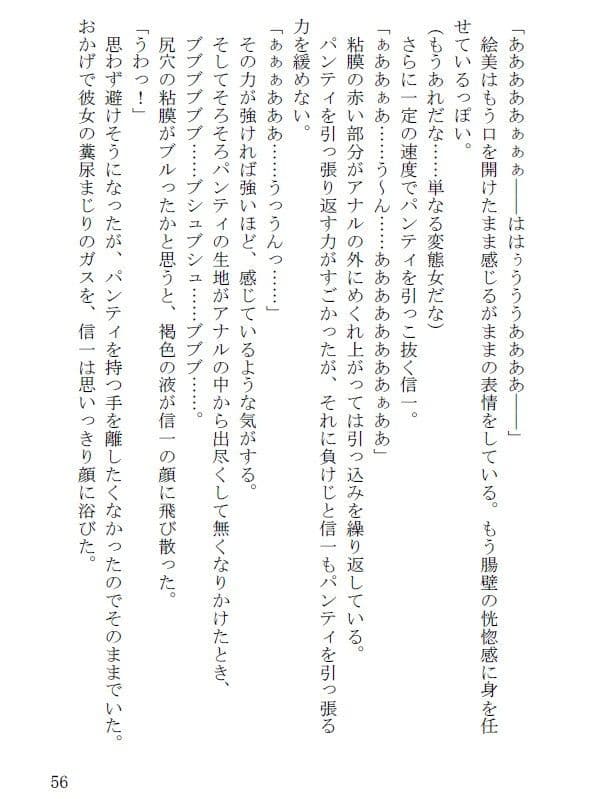 浣腸凌● サンプル 2