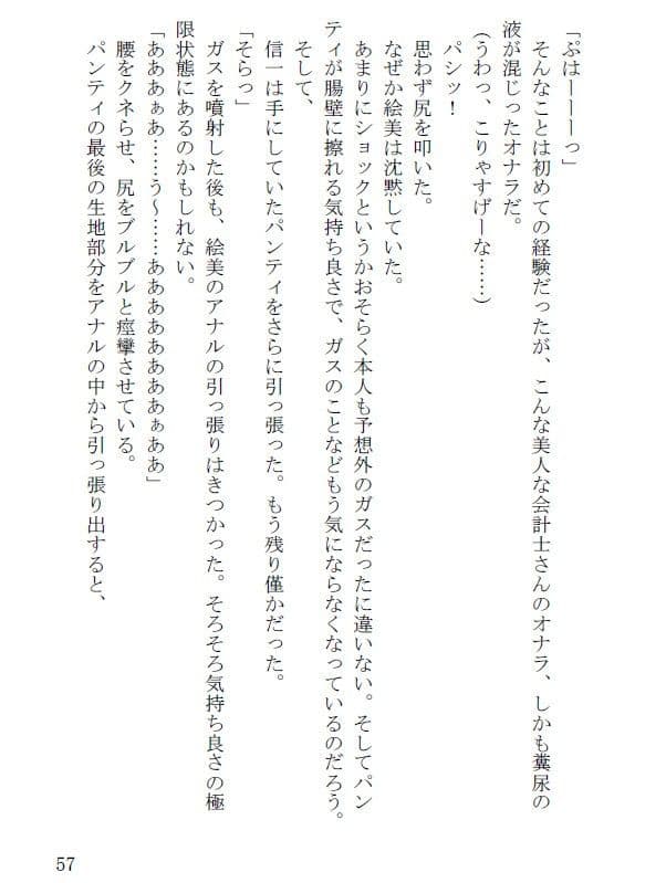 浣腸凌● サンプル 3